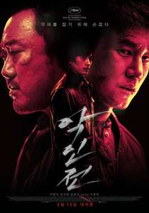 The Gangster  the Cop  the Devil - Poster