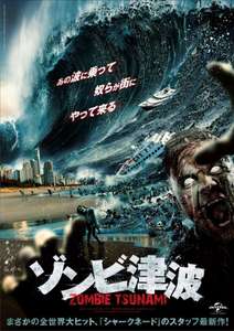 Zombie Tidal Wave - Posters