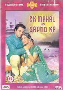 Ek Mahal Ho Sapno Ka - Posters