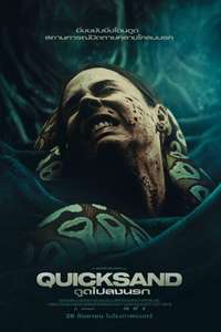 Quicksand - Posters