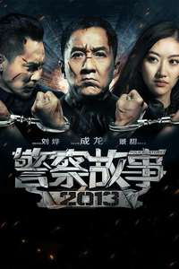 Police Story: Lockdown - Poster