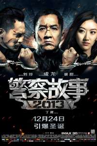 Police Story: Lockdown - Poster