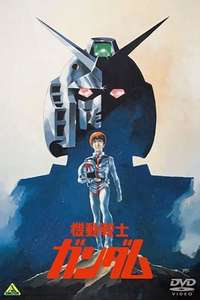 Mobile Suit Gundam I - Posters