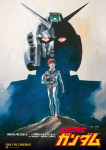 Mobile Suit Gundam I - Posters
