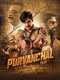 The Purvanchal Files