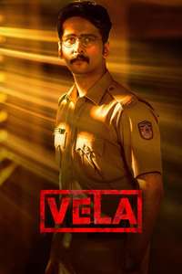 Vela - Poster