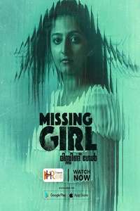 Missing Girl - Poster