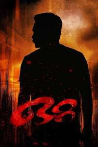 Otta - Poster