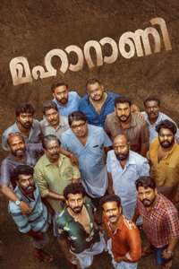 Maharani - Posters