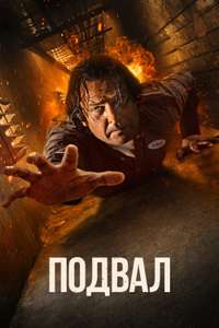 Crawlspace - Poster