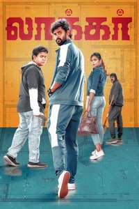 Locker - Poster
