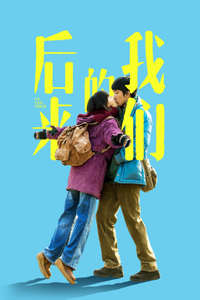 Us and Them - Poster