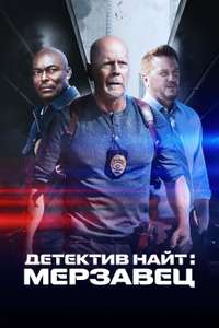 Detective Knight: Rogue - Poster