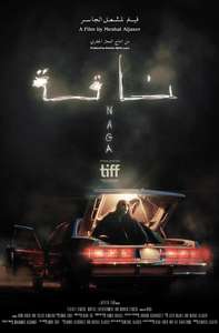 Naga - Poster