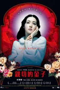 Lady Vengeance - Poster