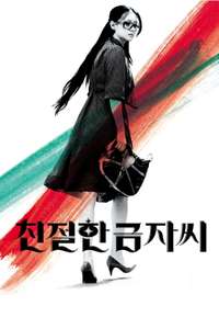 Lady Vengeance - Poster