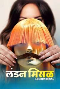 London Misal - Poster