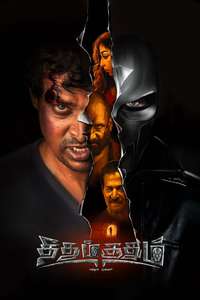 Theedhum Soodhum Endhan Mugavari - Poster