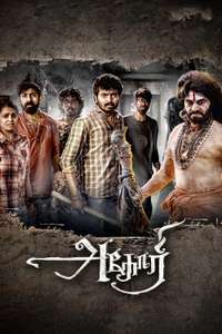 Aghori - Posters