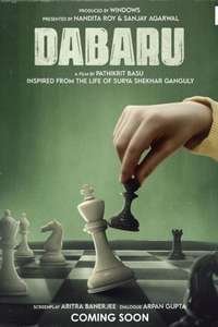 Dabaru - Posters
