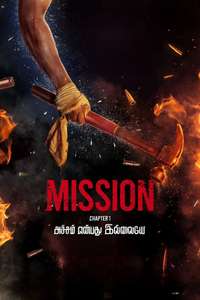 Mission: Chapter 1 - Posters