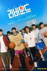 Rebound - Poster