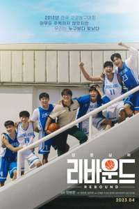 Rebound - Poster