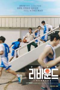 Rebound - Poster