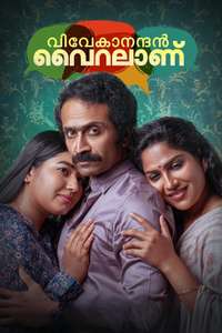 Vivekanandan Viralaanu - Posters