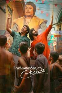 Varshangalkku Shesham - Poster