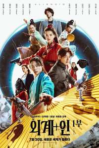 Alienoid - Poster