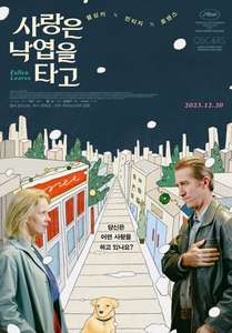 Fallen Leaves - Poster