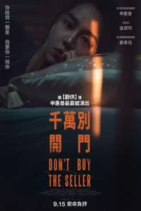 Don't Buy the Seller - Poster