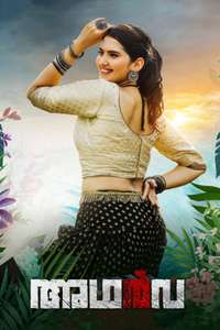 Atharva - Poster