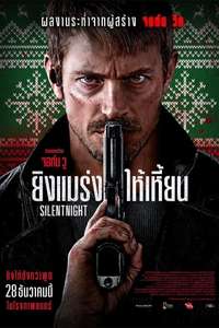 Silent Night - Poster