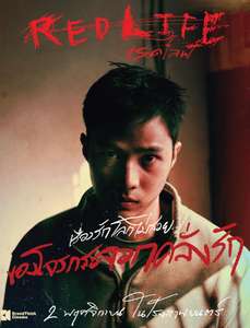 RedLife - Poster