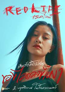 RedLife - Poster