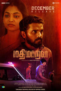 Mathimaran - Posters
