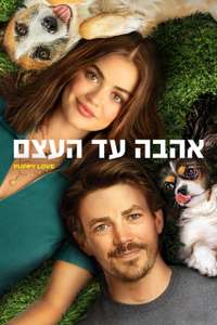 Puppy Love - Poster