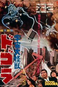 Regoch - Poster