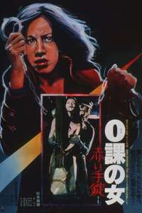 Virus - Poster