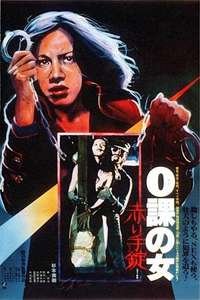 Virus - Poster