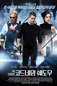 Jack Ryan: Shadow Recruit - Poster