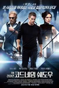 Jack Ryan: Shadow Recruit - Poster