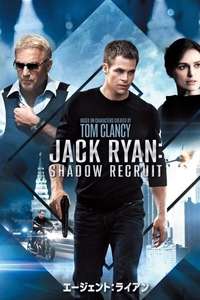 Jack Ryan: Shadow Recruit - Poster