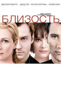 Closer - Poster