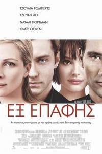 Closer - Poster