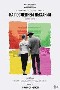 Bhargava - Poster