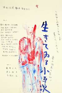 Relatively Speaking - Poster