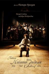 Nightwatching - Poster
